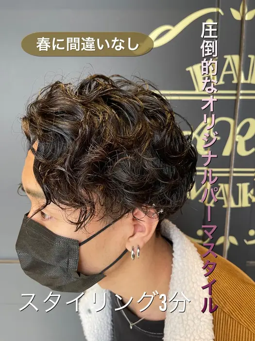 メンズ パーマスタイル 大人美人で上品なミセスヘア フェミニンでアンニュイな柔らかい質感 Earth 菊名所属 Naoki 似合わせ 前髪 小顔のヘアカタログ ミニモ メンズ パーマスタイル 大人美人で上品なミセスヘア フェミニンでアンニュイな柔らかい質感 Earth 菊名所属 Naoki 似合わせ 前髪 小顔のヘアカタログ ミニモ