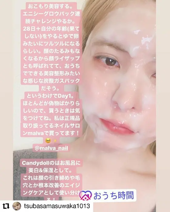 益若つばさ様もご愛用中のエニシーグローパック 当店でもお取り扱いございます購入のみも可能です 育乳 フェイシャル専門店 Tulipe所属 育乳 フェイシャル 専門店tulipeのエステ リラクカタログ ミニモ