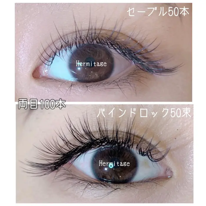バインドロック100束とセーブル100本比較 Roa Nail Eyelash所属 Roa 前田のマツエク デザイン ミニモ