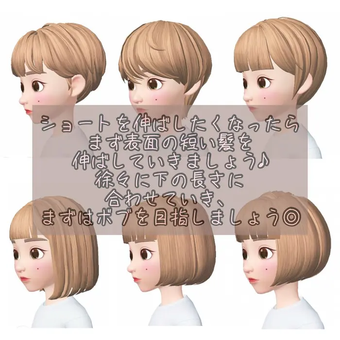 ショート伸ばし中の方必見 Jr 京急鶴見駅から徒歩3分hair Care Cotton所属 ショート 横浜 西巻大のヘアカタログ ミニモ