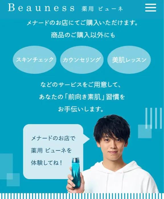 今大人気の竹内涼真くんが ビューネくんになりました ニキビ 乾燥に効果があり すこやかな肌を保ち メナードフェイシャルサロン所属 Hyodo Yurikaのエステ リラクカタログ ミニモ