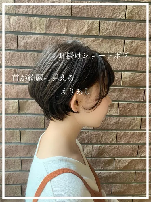 耳掛けが可愛い横顔美人ショートボブ Ash大泉学園店所属 Miya Shortのヘアカタログ ミニモ