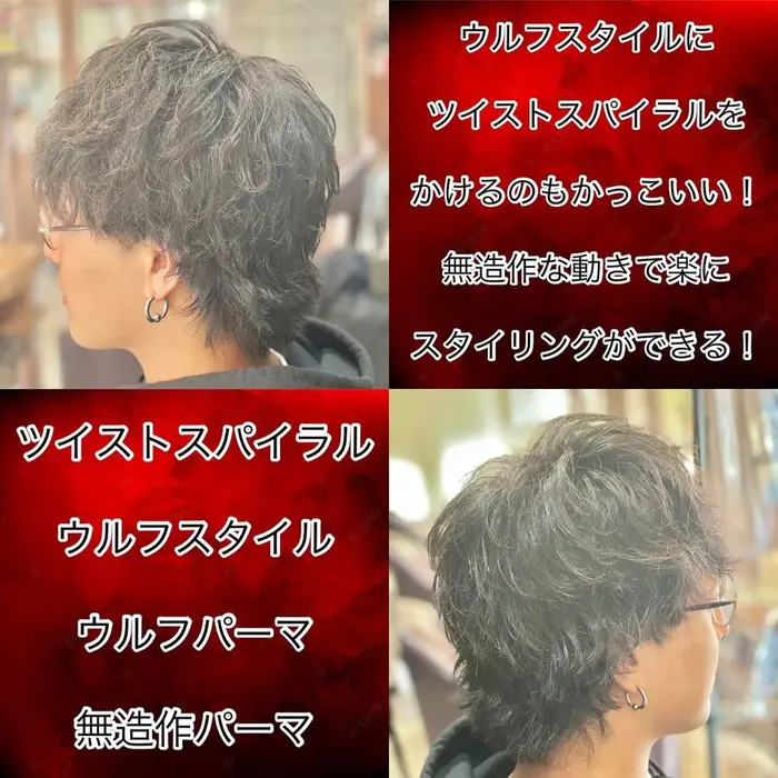 New Style ツイストスパイラル ツイスパウルフ ケアパーマ ウルフスタイルに流行 Passion 長町南店所属 赤木 祐介のヘアカタログ ミニモ