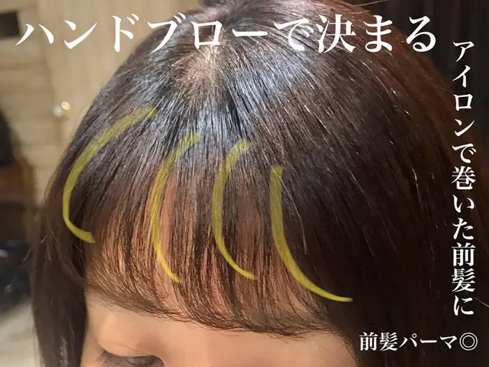 前髪パーマ Elme Tokyo所属 上田 直文のヘアカタログ ミニモ