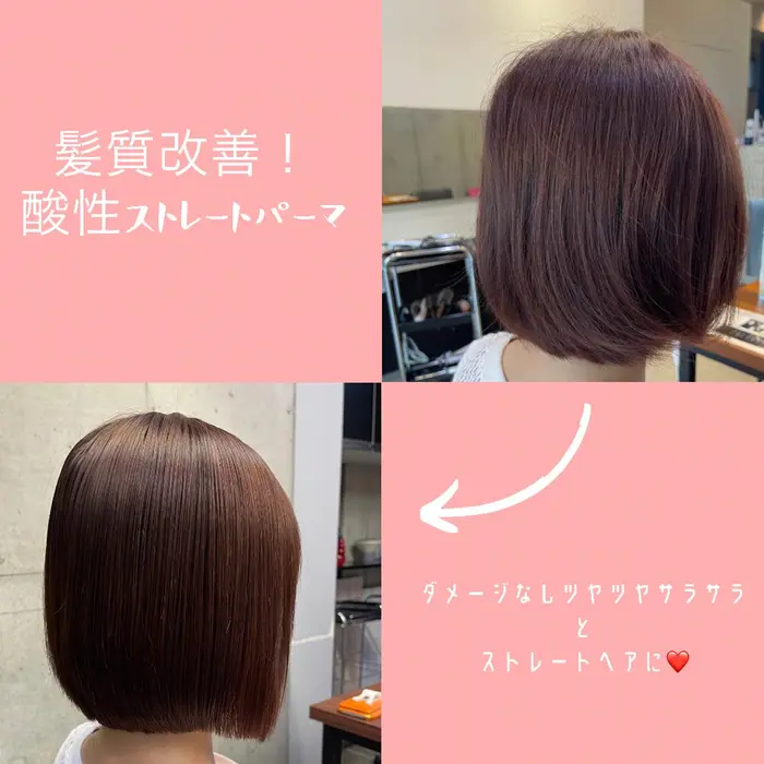 髪質改善 酸性ストレートパーマ 曲がるストレートヘアをツヤツヤサラサラに変身 こんなに綺麗に仕上がる Liberty A 西大島店所属 平栗 篤のヘア カタログ ミニモ