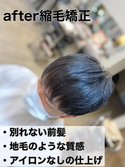 メンズ縮毛矯正 ヘアステージアミカル所属 雨の日でも決まる 前髪をつくる人 Goのヘアカタログ ミニモ