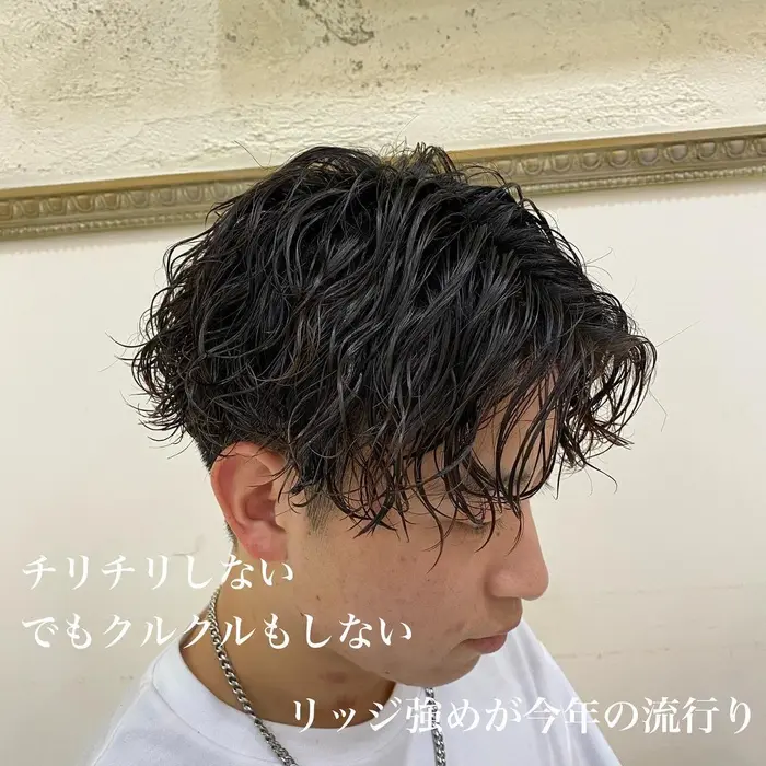 今年流行りのこの質感 ぜひシゲモトにお任せ下さい メンズパーマ Kelly S Green ケリーズグリーン 所属 メンズパーマ特化 蕃本 啓利のヘアカタログ ミニモ