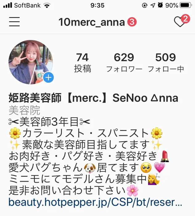 姫路美容室 Merc 妹尾杏菜です カット カラー 縮毛矯正のモデル募集してます Merc 所属 妹尾 杏菜のヘアカタログ ミニモ