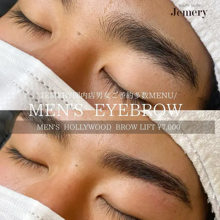 メンズアイブロウ メンズ眉 メンズ眉毛 関内メンズ眉毛 人気メニュー リピーター様9割 Jemery 脱毛まつエクサロン所属 Jemery 眉毛 まつ毛脱毛のアイブロウカタログ ミニモ