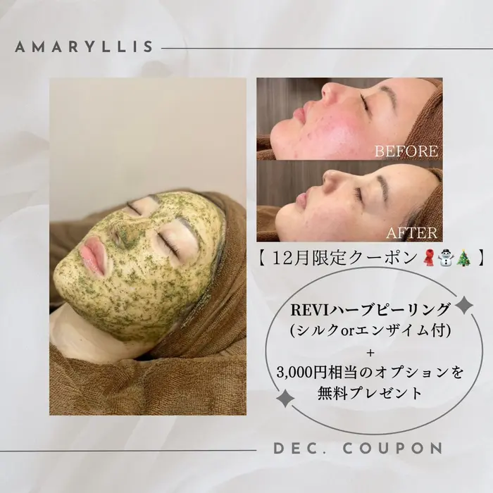 【JS♡】剥離ありハーブピーリング10回分 JS♡】剥離ありハーブピーリング10回分 ハーブピーリング 10回分