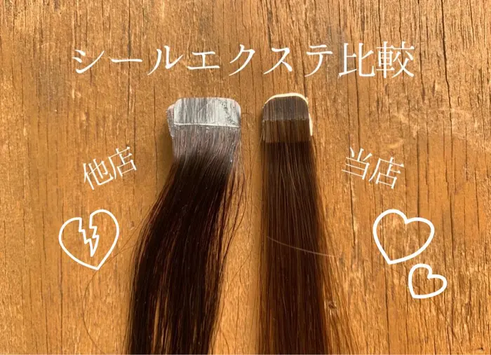 他店との比較 シール部分の大きさが全然違いますね 小さい方が目立ちにくい 小さいからと言 Tnb Tokyo所属 太田 沙恵のヘアカタログ ミニモ