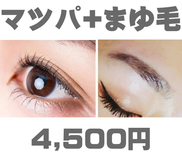 まつげパーマ まゆ毛カット パーマ液の放置時間にアイブロウの施術を行います お顔立ちに合わせましてま 1000円マツエク まつげパーマlumina名古屋栄店所属 1000円マツエク ルミナ栄店のマツエクデザイン ミニモ