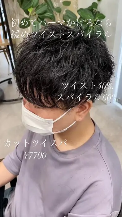 数多くある中からご覧いただきありがとうございます Elen 2年目の宗海旭男と申します 美容室elen所属 宗海旭男 パーマ大好きのヘアカタログ ミニモ 数多くある中からご覧いただきありがとうございます Elen 2年目の宗海旭男と申します 美容室elen所属 宗海旭男 パーマ大好きのヘアカタログ ミニモ