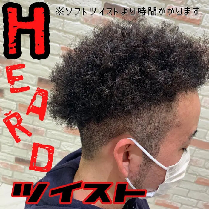 ハードツイストのため時間とプラス料金がかかります Ash新杉田所属 Aｓｈ新杉田 モモリンのヘアカタログ ミニモ