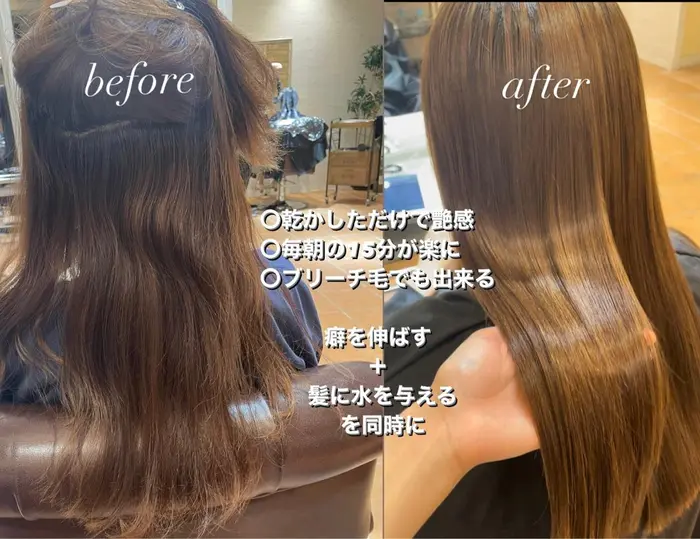 毎朝の髪にかけている15分間楽しませんか 自宅で乾かすだけでこの艶感 癖を伸ばす薬と水を作る Lagoon所属 Runa のヘアカタログ ミニモ