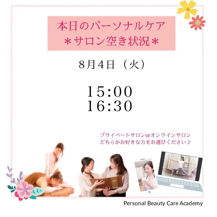 こんにちは Asalonの渡邉です 皆さんお疲れたまっていませんか 最近は 揉みほぐしメニュ 癒しのサロン Acastle エーキャッスル 所属 渡邉 綾子のエステ リラクカタログ ミニモ