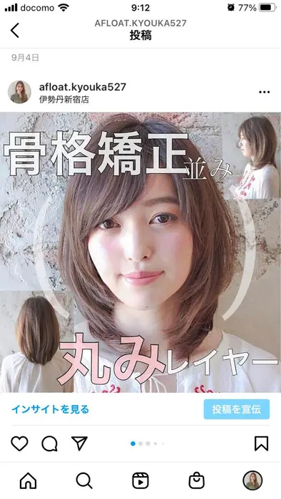 30 40 50代 大人気骨格補正並みふわっとひし形レイヤー 新宿でレイヤーカットといえば Afloat Ruvua所属 髙橋 京佳のヘアカタログ ミニモ