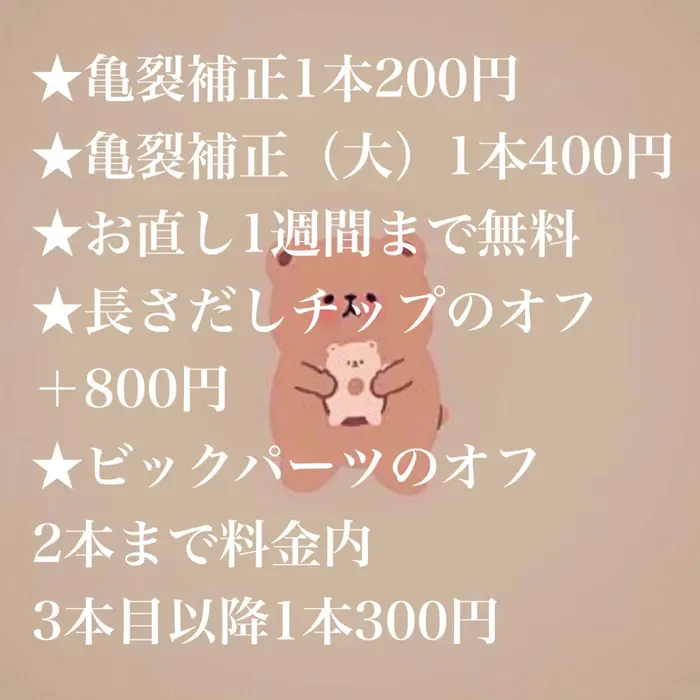 細かくてすみません Freearts フリーアーツ 調布 所属 ネイルサロン 翼のネイルデザイン ミニモ
