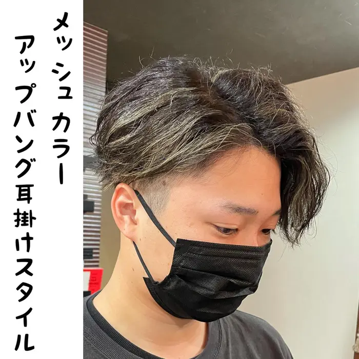 メッシュを入れてかっこよく Trico茨木店所属 首藤 叶多のヘアカタログ ミニモ