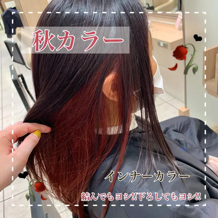 初めてのブリーチでインナーカラー 結んでも 下ろしても アレンジしても 超可愛い 秋に Ash国立店所属 中口 楓茄のヘアカタログ ミニモ
