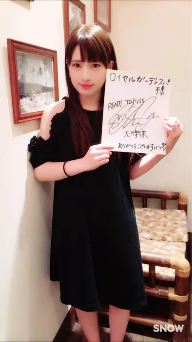 お店にready To Kissの大川彩菜さんがご来店しました ロイヤルガーデンスパ所属 島村 光のエステ リラクカタログ ミニモ