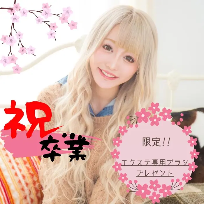 エクステ専門店あるじゃんすー渋谷本店所属 カラー エクステ専門 あるじゃんすー渋谷店のヘアカタログ ミニモ