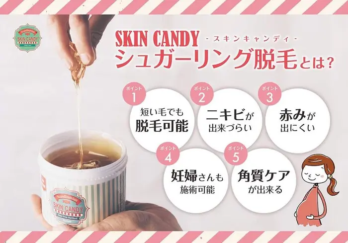 モニター様募集です シュガーリング脱毛 砂糖 水 レモンの天然素材100 で出来たシュガーペースト ラクシュミ所属 リンパボディケア ラクシュミのエステ リラクカタログ 20210511125352 ミニモ