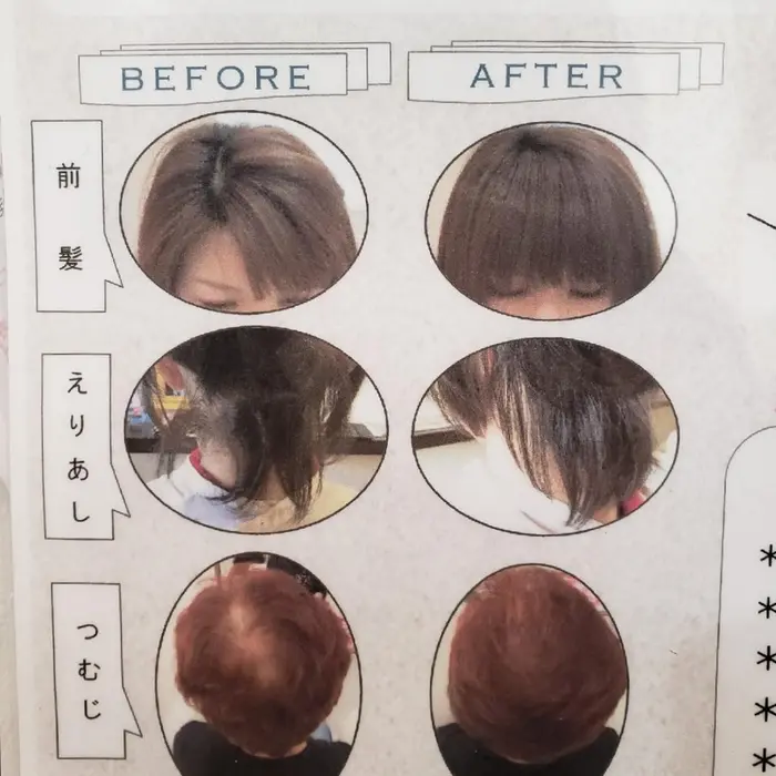 前髪 つむじの割れ 襟足の浮き 様々なお悩みを解決 Hairdays所属 ただの天才 ハゼのヘアカタログ ミニモ