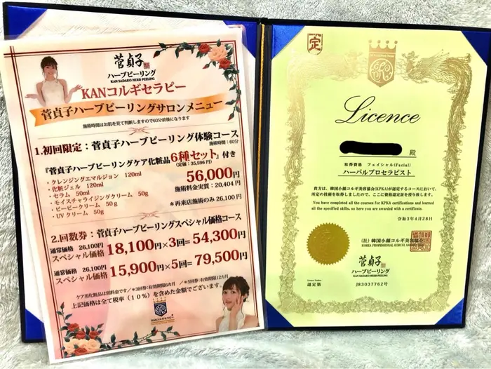 剥離をするタイプのハーブピーリングです 自宅サロン 美蘭 所属 自宅サロン 美蘭 のネイルデザイン ミニモ