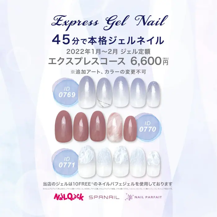 ネイルクイック ノースポートモール店所属 関谷 和美のネイルデザイン ミニモ