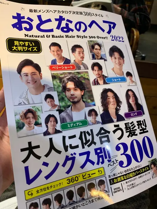 担当雑誌 Zua所属 店長 メンズパーマ 特化 赤川海翔のヘアカタログ ミニモ