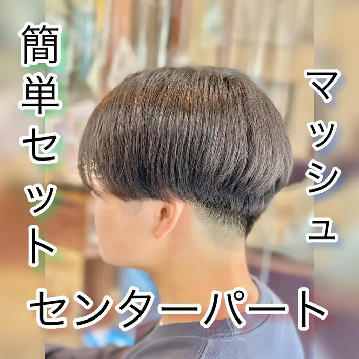 New Style 前下がりセンターパート 流行りの前下がりセンターパートでおしゃれモテ Passion 長町南店所属 赤木 祐介のヘアカタログ ミニモ