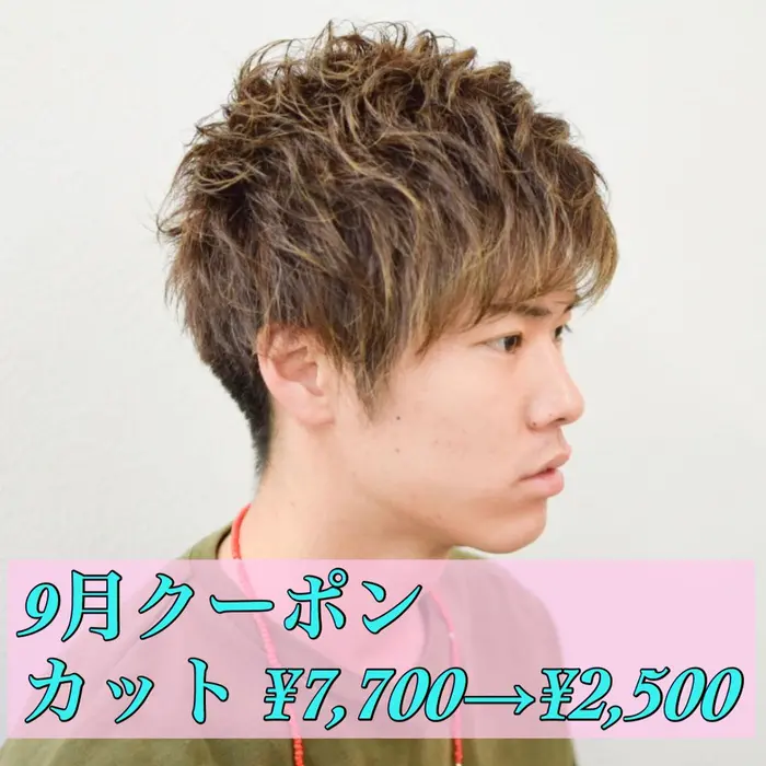 カット 代官山 エリア最安値 9月限定 きてね Stylist 後藤大洋 Vega 所属 マツコ会議出演後藤 大洋youtuberのヘアカタログ ミニモ