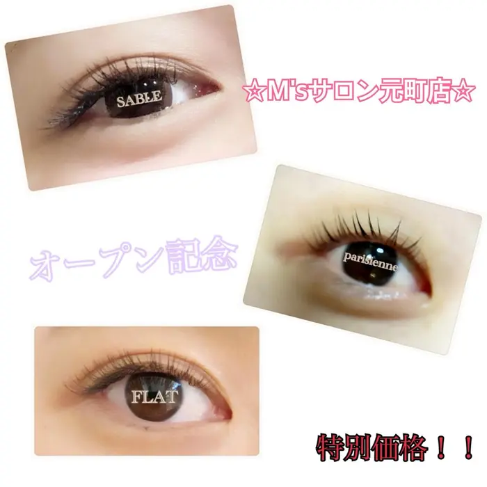 まつげメニュー新導入 期間限定オープン価格 M S Salon 元町店所属 M S Salon 元町 店のヘアカタログ ミニモ