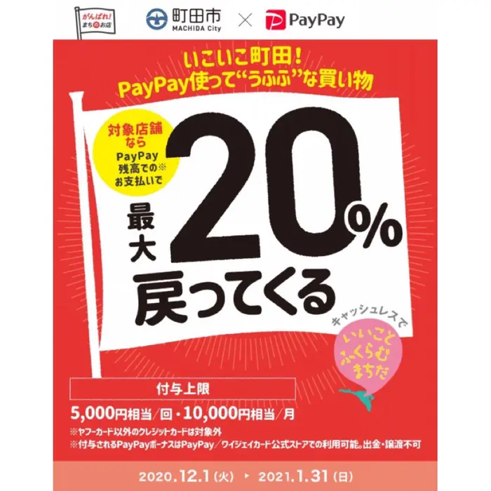 町田市とpaypayのコラボ 還元 対象店舗です とてもオトクです この機会にぜひご利用くだ Ash町田駅前通り所属 鈴木 なるみのマツエクデザイン ミニモ