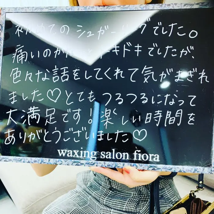 お客様の感想です 感想 励みになります Waxing Salon Fiora ワクシング サロン フィオラ 所属 Wax Fioraのエステ リラクカタログ ミニモ