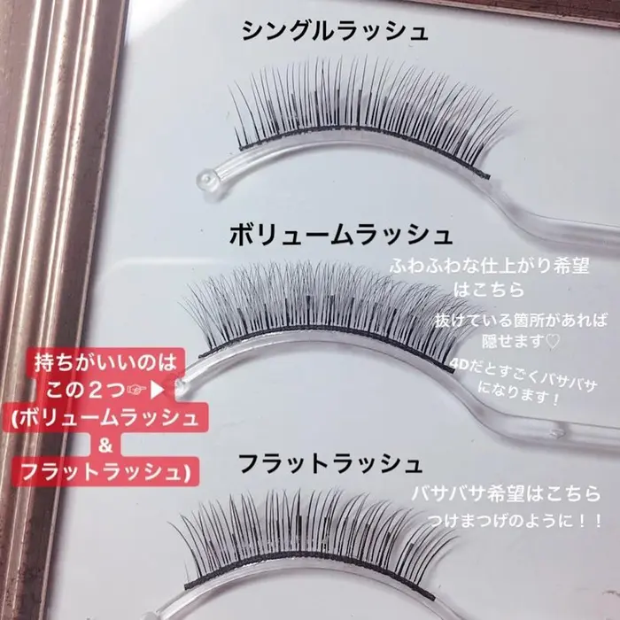 フラットマットラッシュとは？ シングルラッシュより自まつ毛との接着面がとれる為、従来のシングルラッ｜H&B Kala