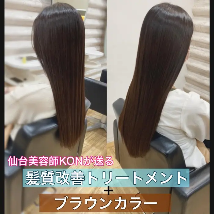 ケラフェクト 髪質改善コース
