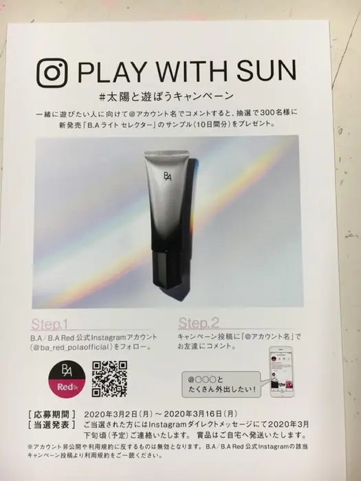 Pola The Beautyイオンモール高崎店所属 平形 美奈子のエステ リラクカタログ ミニモ