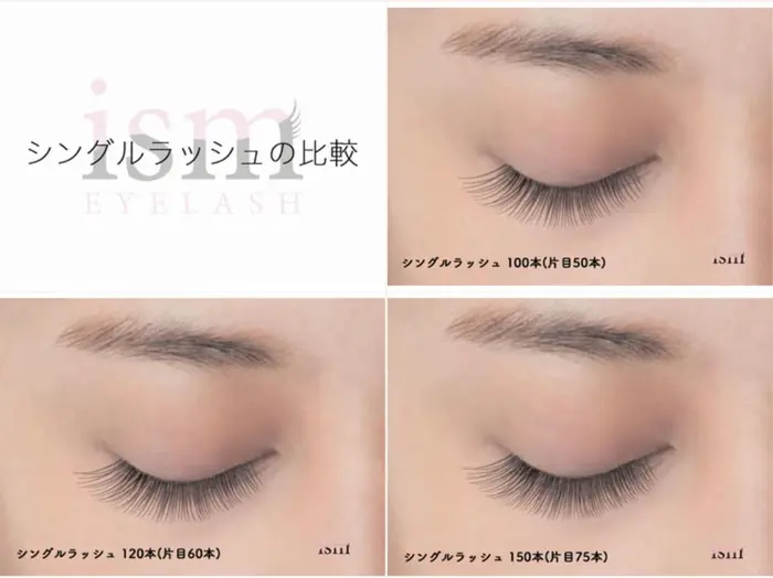 シングルラッシュの本数見本になります ｉｓｍ所属 Ism Eyelashのマツエクデザイン ミニモ