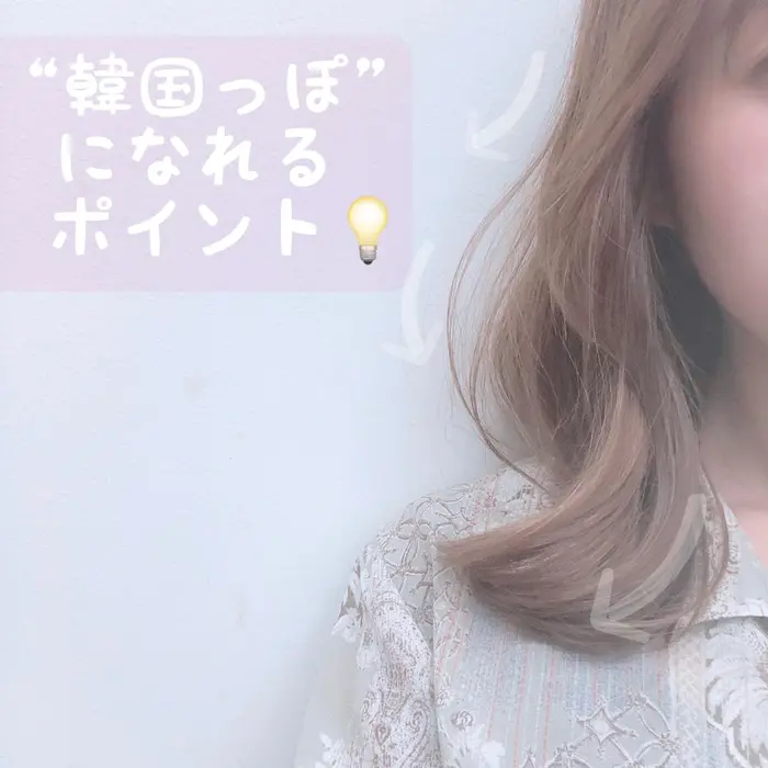 韓国っぽ スタイルならぜひお任せを I S Nubou所属 居石 聖花のヘアカタログ ミニモ