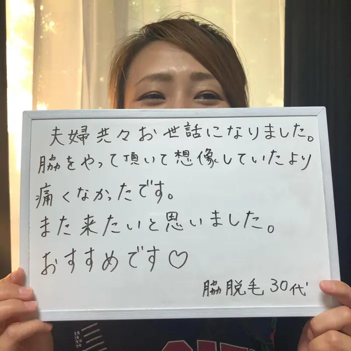 脇脱毛モニター様 夏は特にしっかりケアしていきたいですね 脇もしっかりクレンジングを使って洗い Re Lien レ リアン 所属 Re Lien レ リアン のエステ リラクカタログ ミニモ