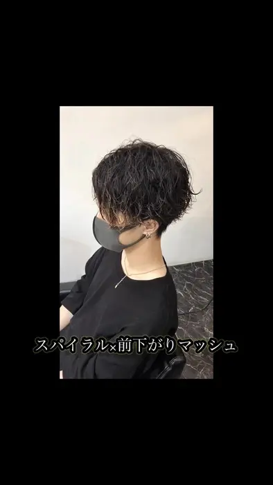 スパイラル 前下がりマッシュ 骨格に合わせたカットとパーマで綺麗な縦落ちスパイラルにしま D T Hair本店所属 メンズ専門美容師 沖中洸太のヘアカタログ ミニモ