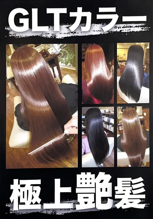 Glt髪質改善カラー 定期的にストレートや縮毛矯正を行ってる方 髪の毛の広がりやパサつき Favorite Hair Produce Fit所属 佐藤 藍莉のヘアカタログ ミニモ