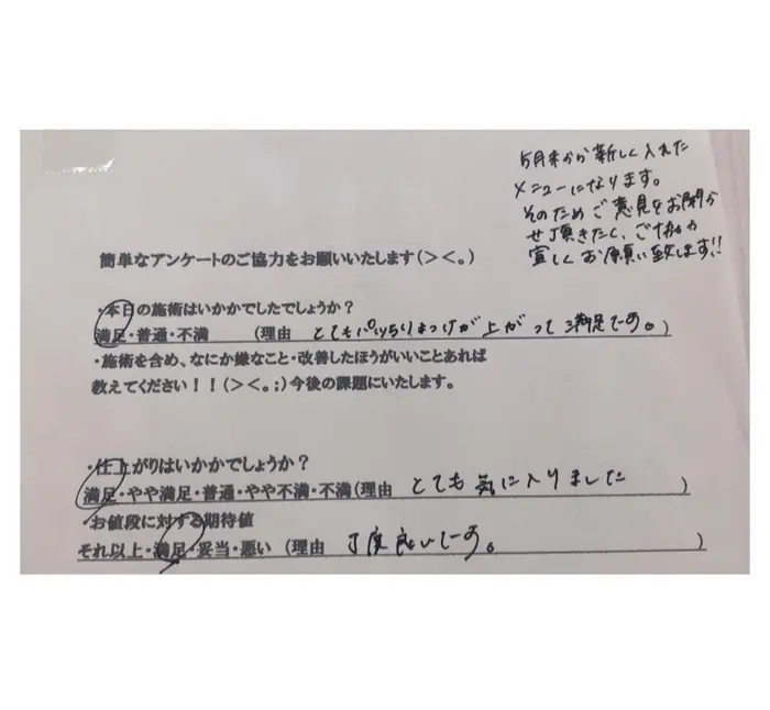 ありがとうございます がんばります Anelalana所属 古川 杏奈のマツエクデザイン ミニモ