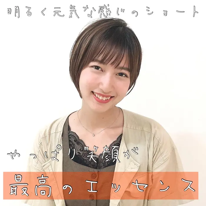 ロングスタイルからショートまで 老若男女問わず理想のスタイルを提案します 日々進化する技術で Good Neighbors柏東口所属 年間3000人を担当 オクダのヘアカタログ ミニモ