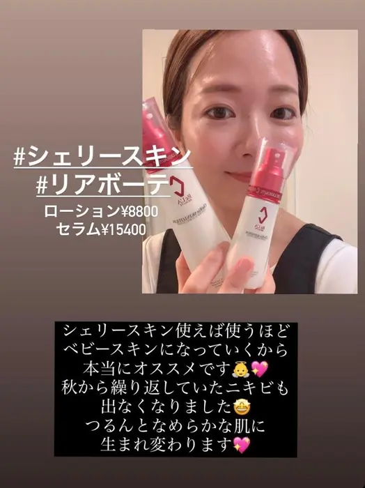 シェリースキンウォーターＮ,H シェリースキン ウォーター ハイモイスチャー | 小顔矯正・韓国