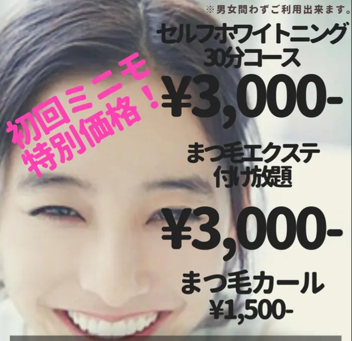 亜登里絵のマツエクサロン スタッフ情報 三島 有佳 ミニモ
