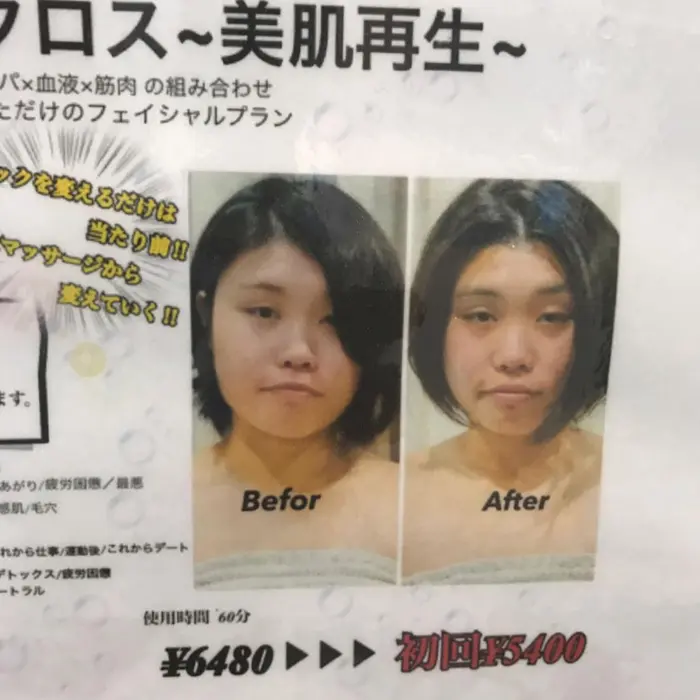 ビューティーライズ所属 中川 優子のメニュー ミニモ