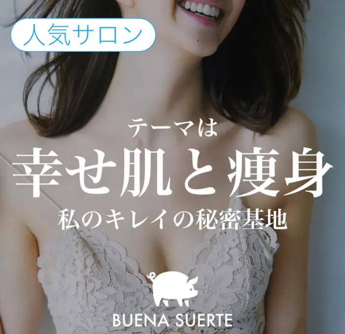 福岡で評判のプライベートサロン ブエナスエルテのエステ リラクサロン スタッフ情報 Buena Suerte Minimo ミニモ